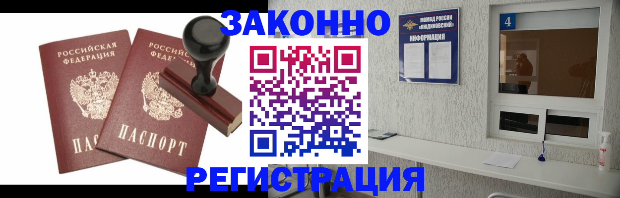 временная регистрация для всех в Звенигово