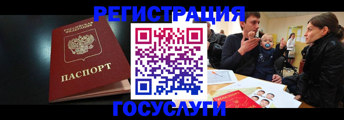 прописка для кредита в Звенигово
